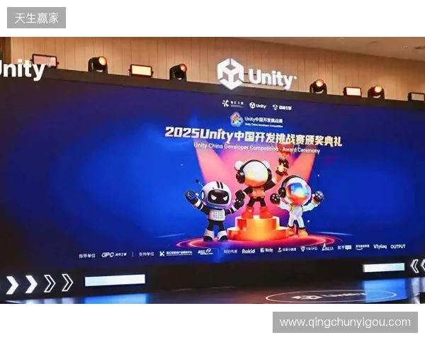 2025 Unity 中国开发挑战赛圆满收官，以热爱点亮创意之光