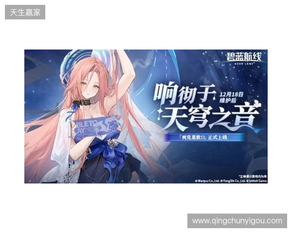 冬日港区暖意浓！《碧蓝航线》12月新版本上线 与你共赴双旦佳节！