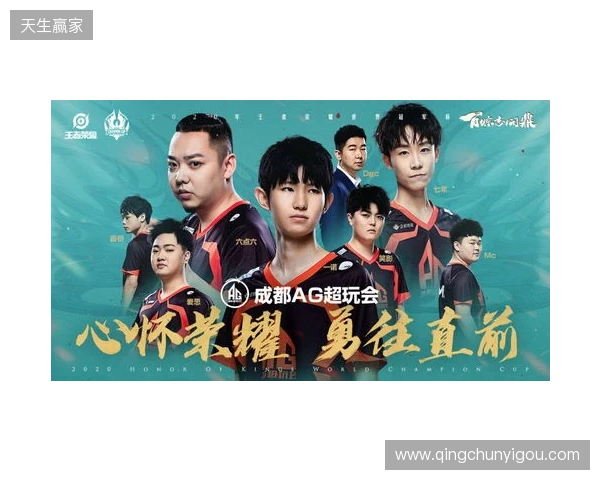 TE溯不敌AG超玩会告别挑杯