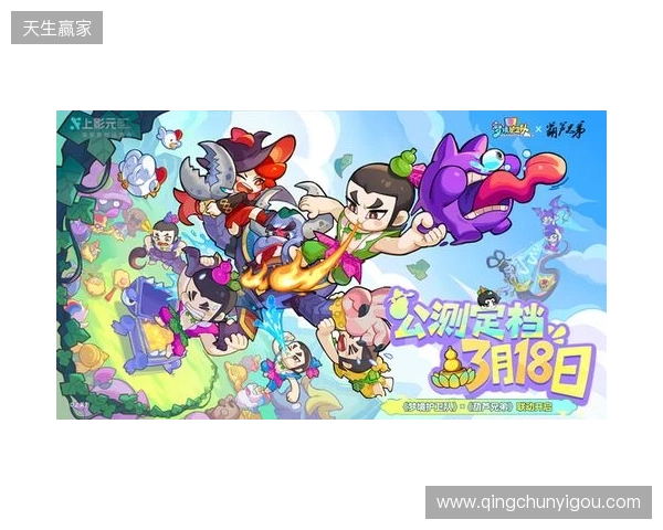 脑洞梦境大乱斗！《梦境护卫队》定档3月18日公测，《葫芦兄弟》联动正式启动！